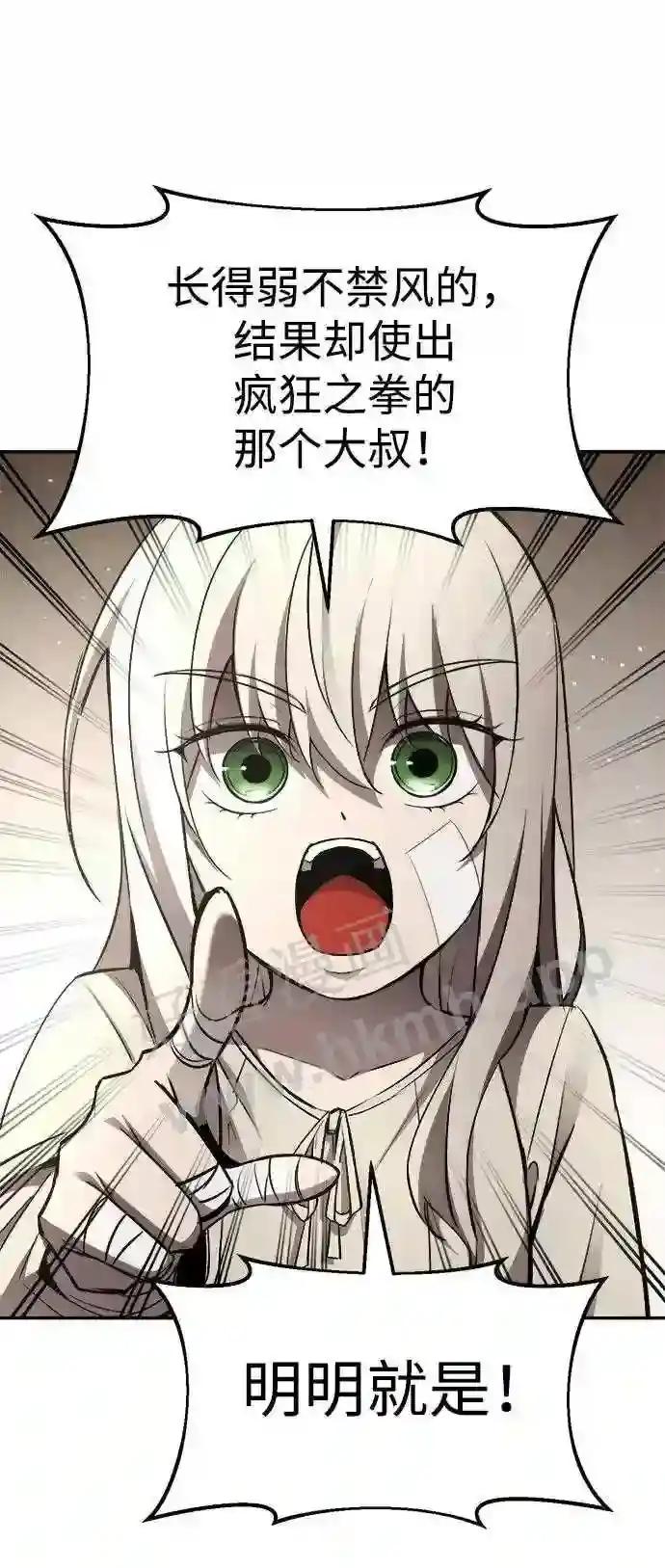 第36话 第52页