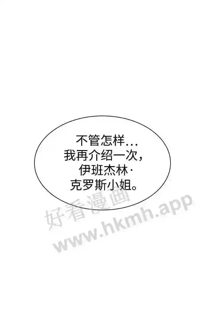 第36话 第54页