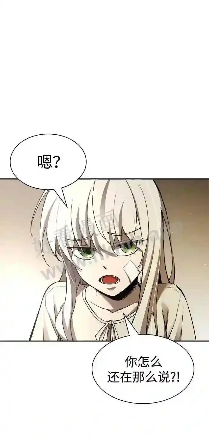 第36话 第56页