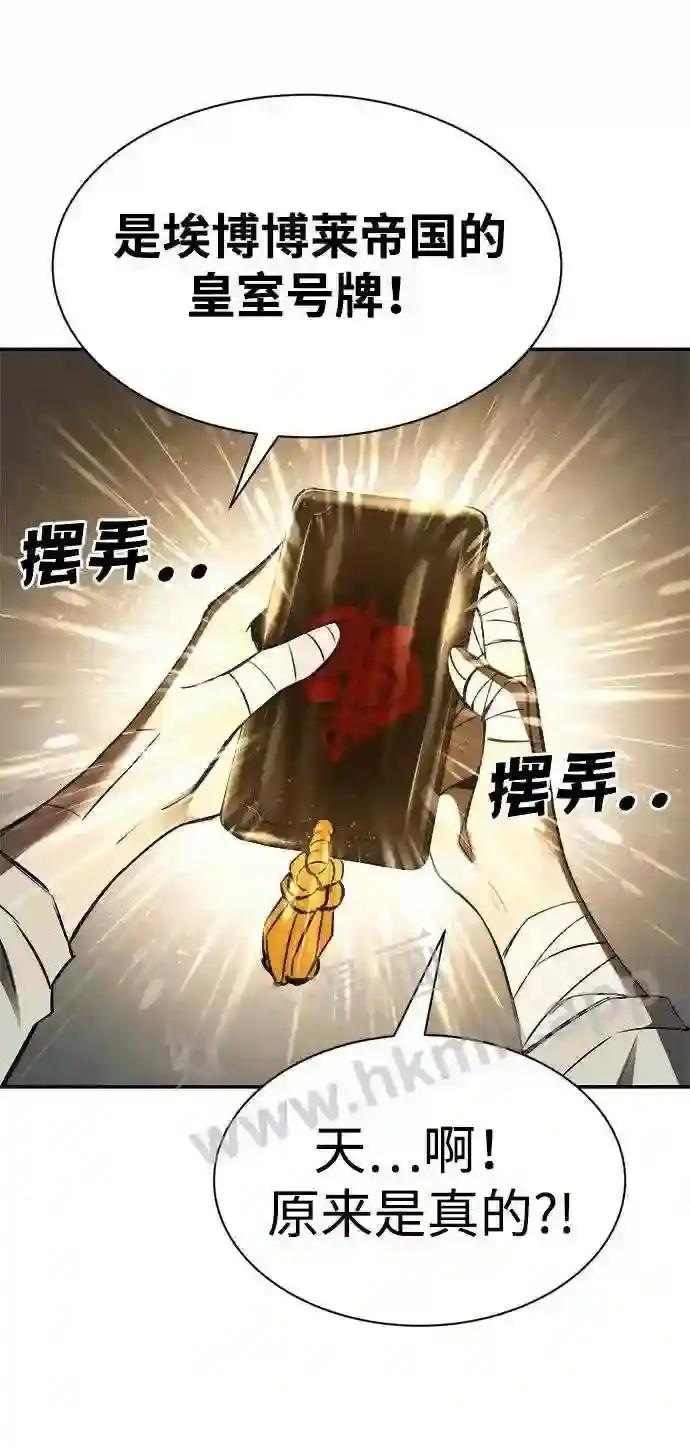 第36话 第63页