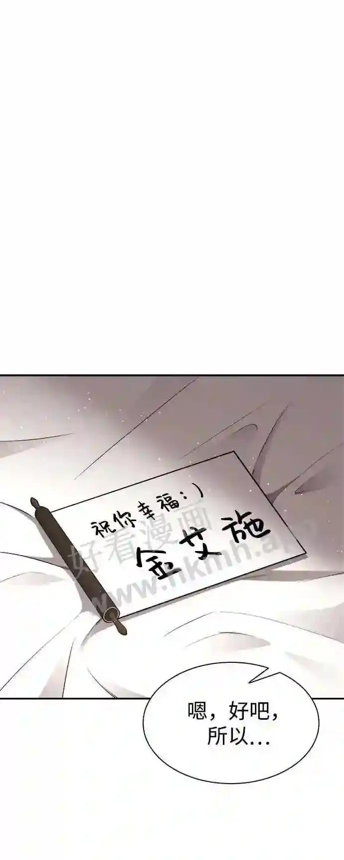 第36话 第66页
