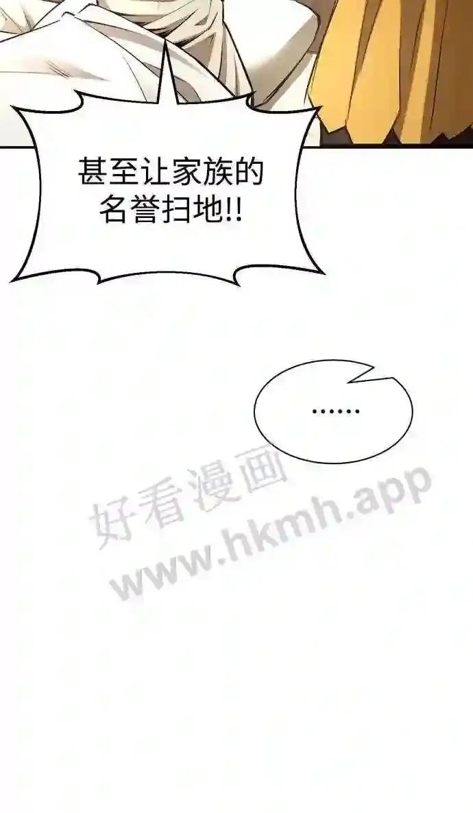 第36话 第71页