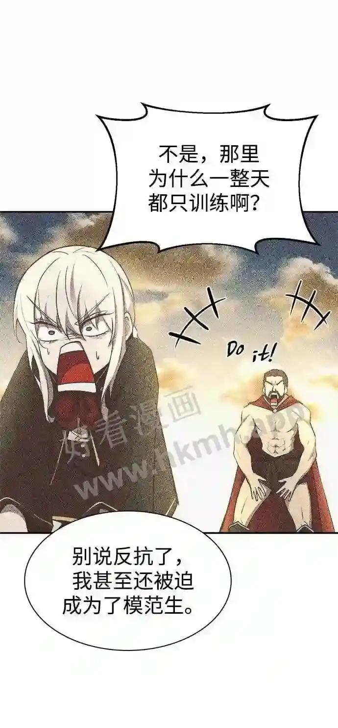 第36话 第73页