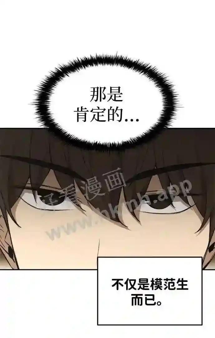第36话 第74页