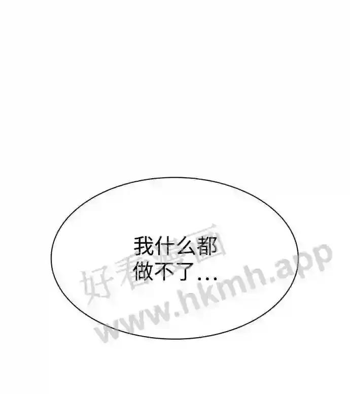 第36话 第77页