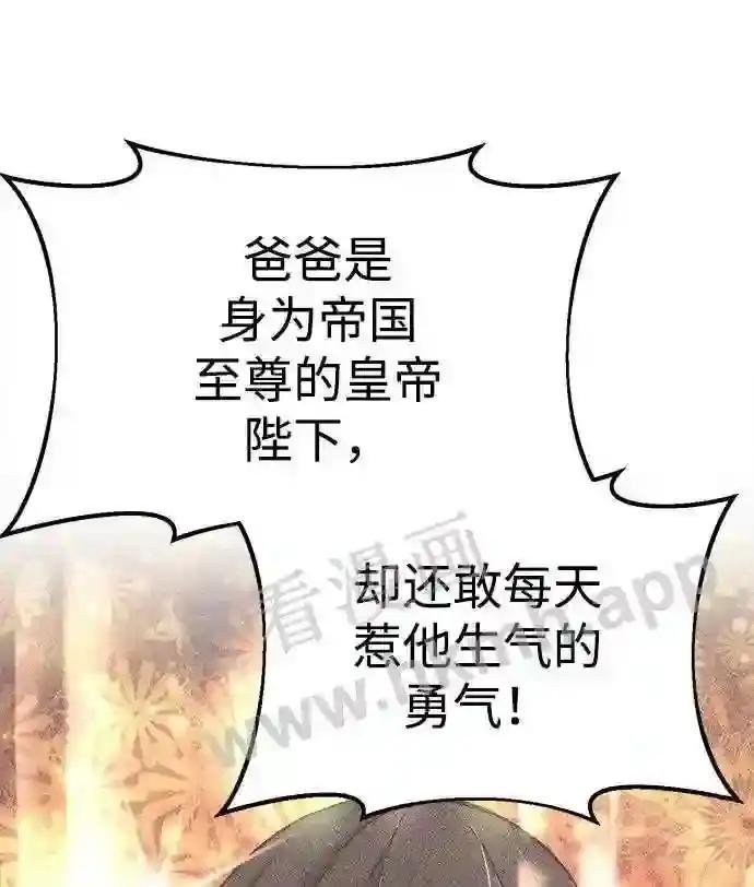 第36话 第80页