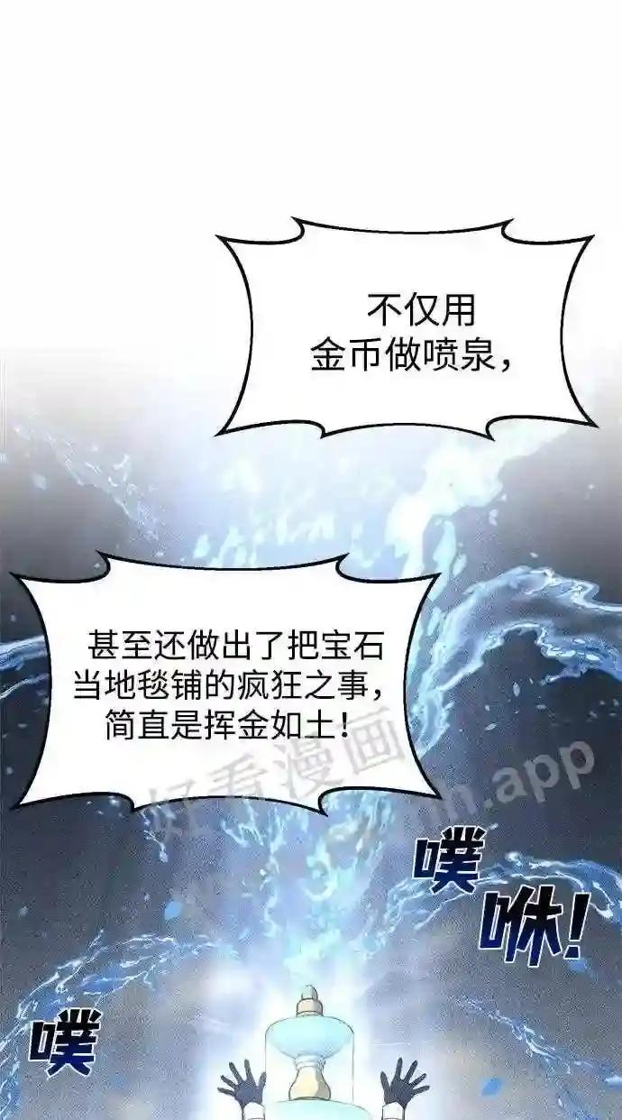 第36话 第82页