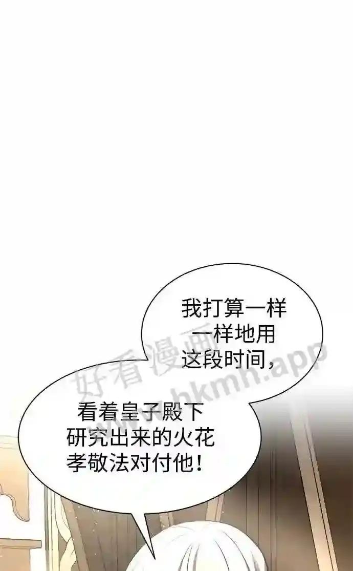 第36话 第87页