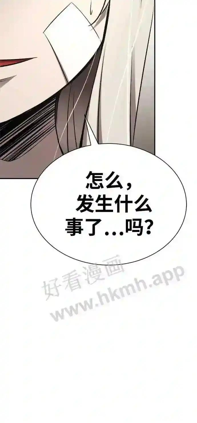 第36话 第93页