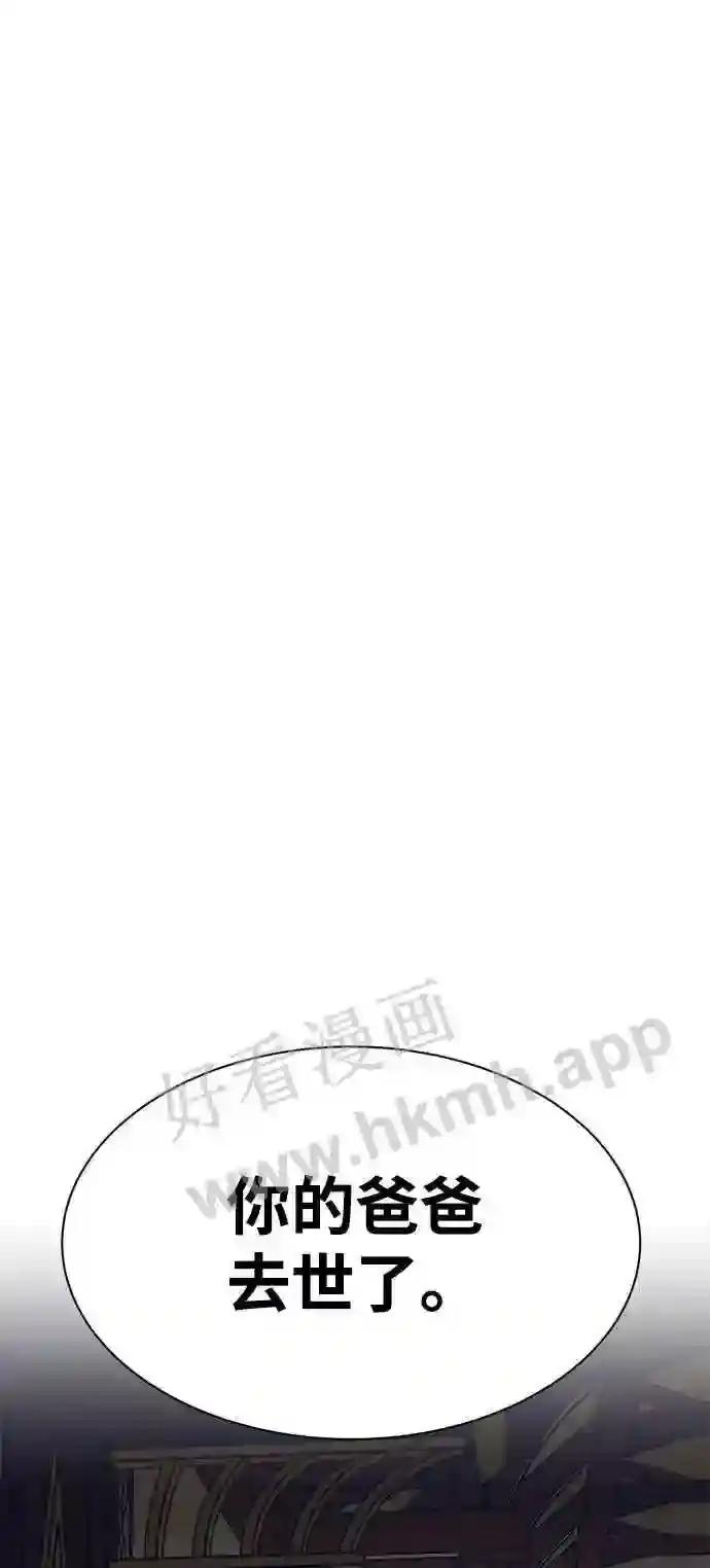 第36话 第95页
