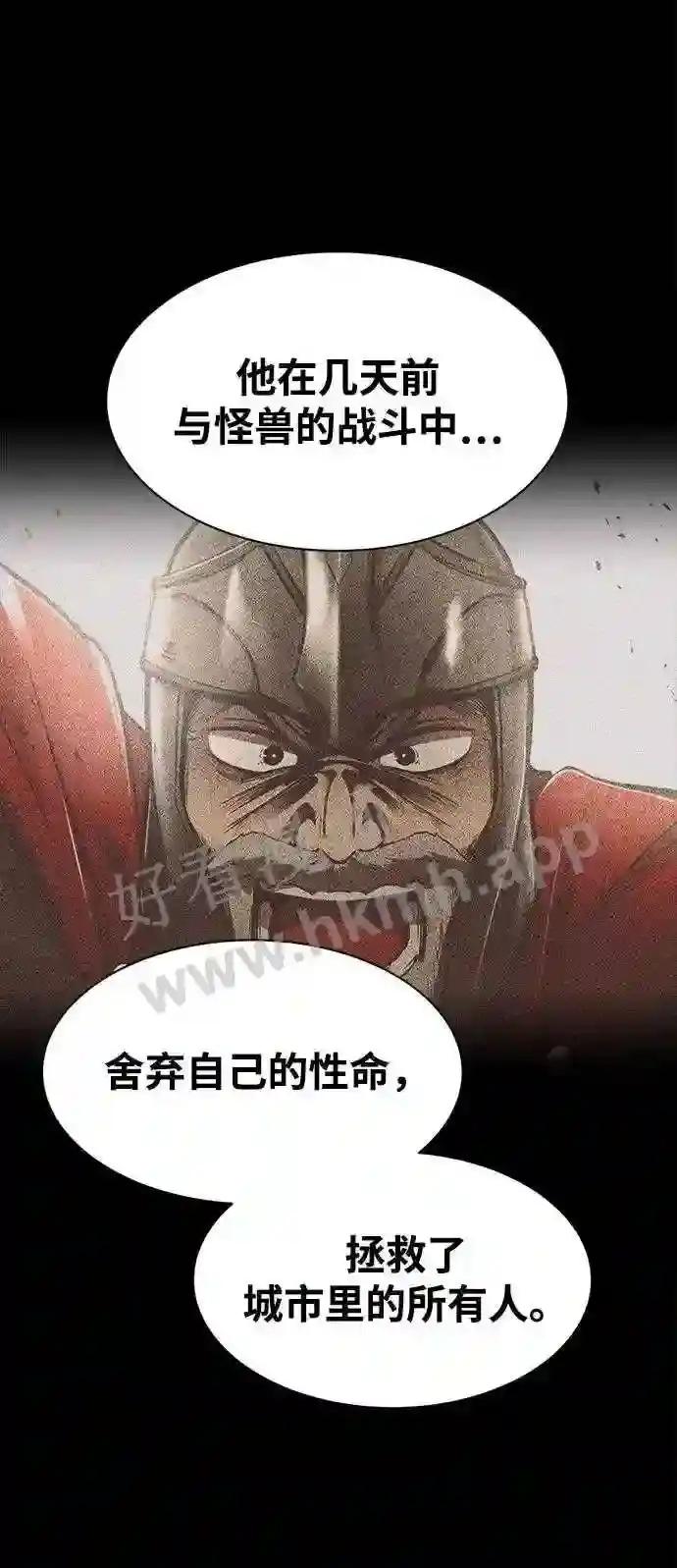 第36话 第97页