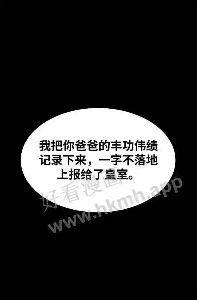 第36话 第99页