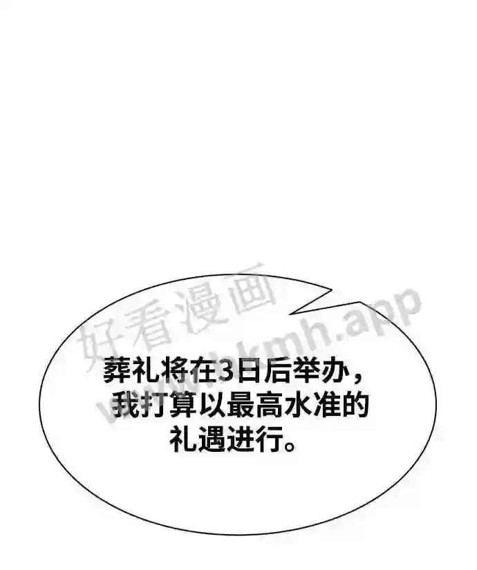 第36话 第102页