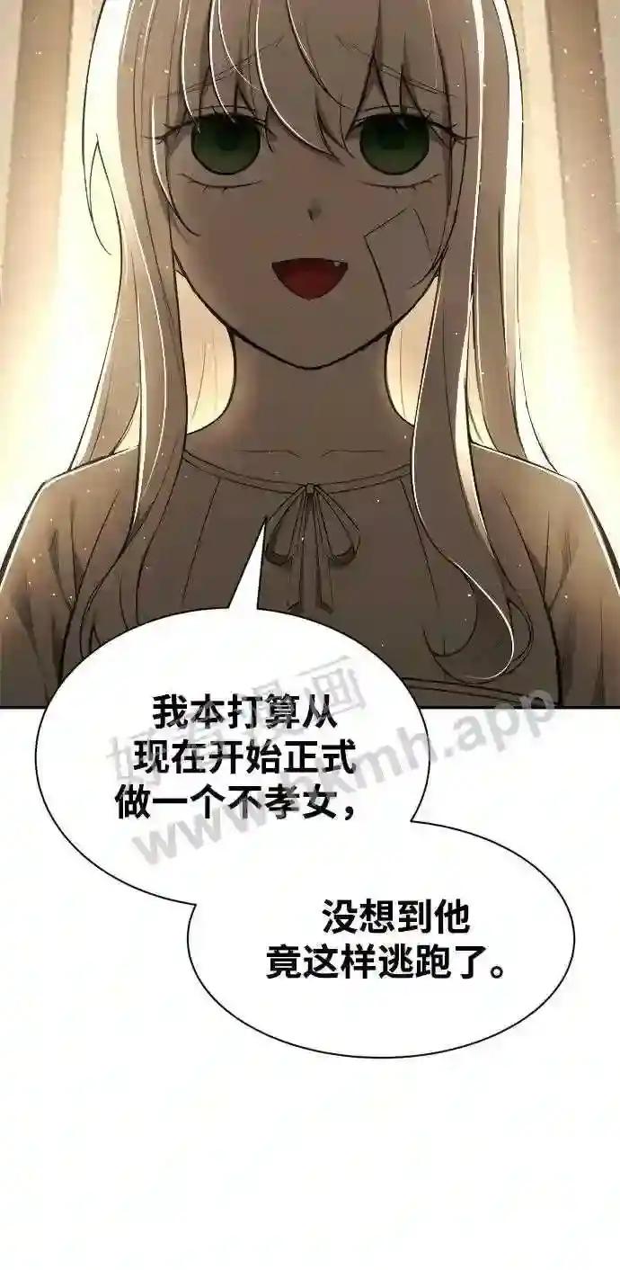 第36话 第104页