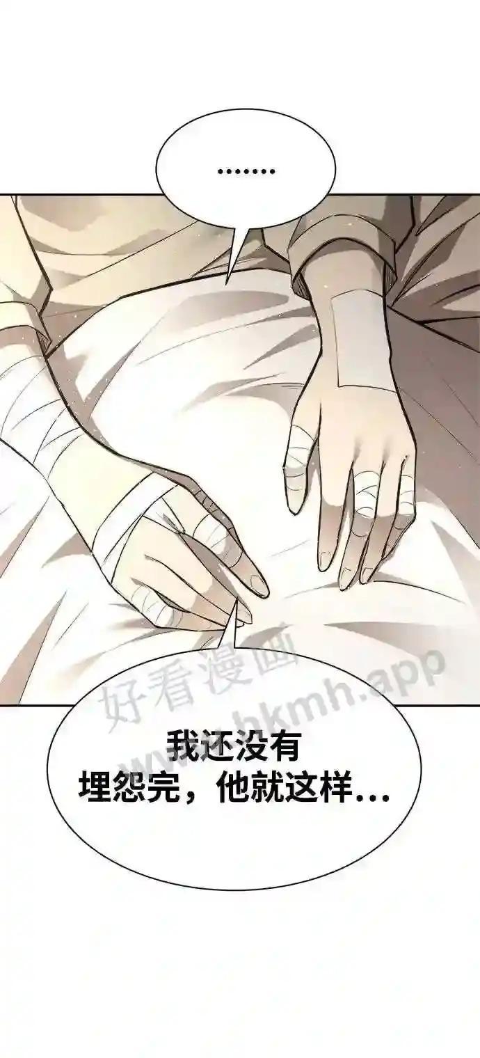 第36话 第106页