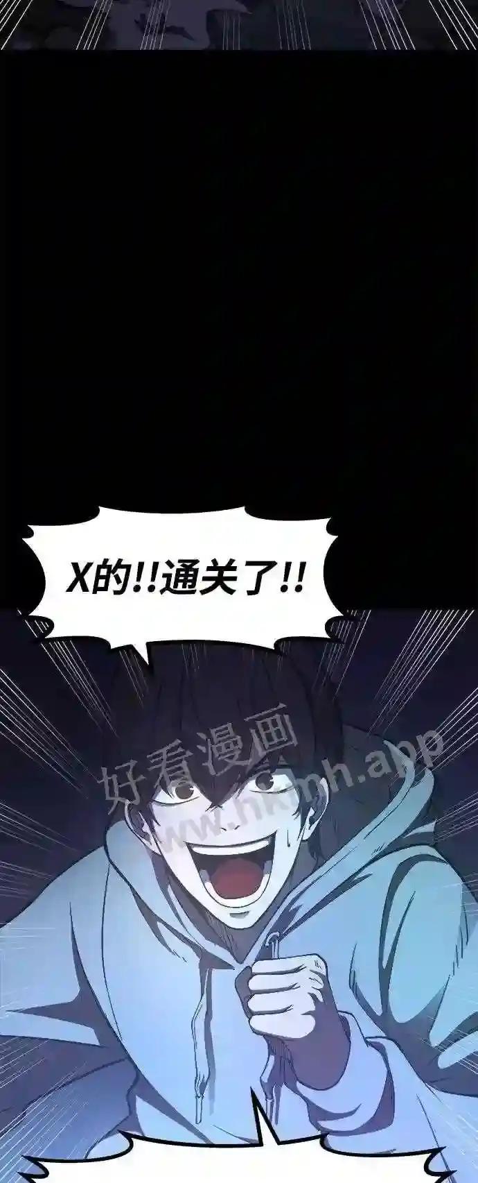 第1话 第3页