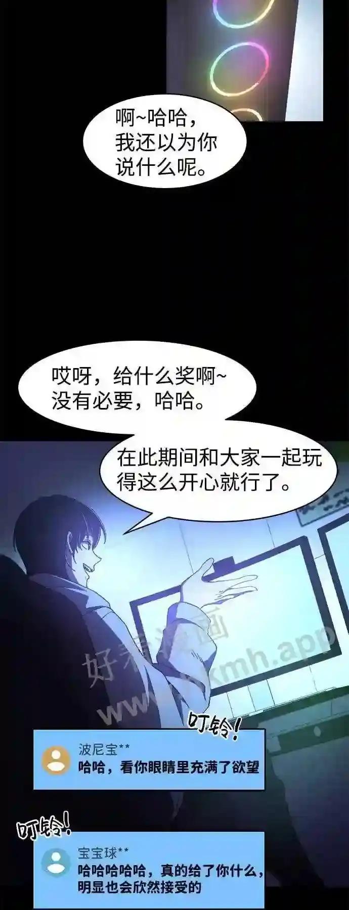 第1话 第23页