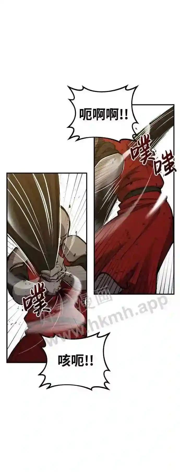 第1话 第97页