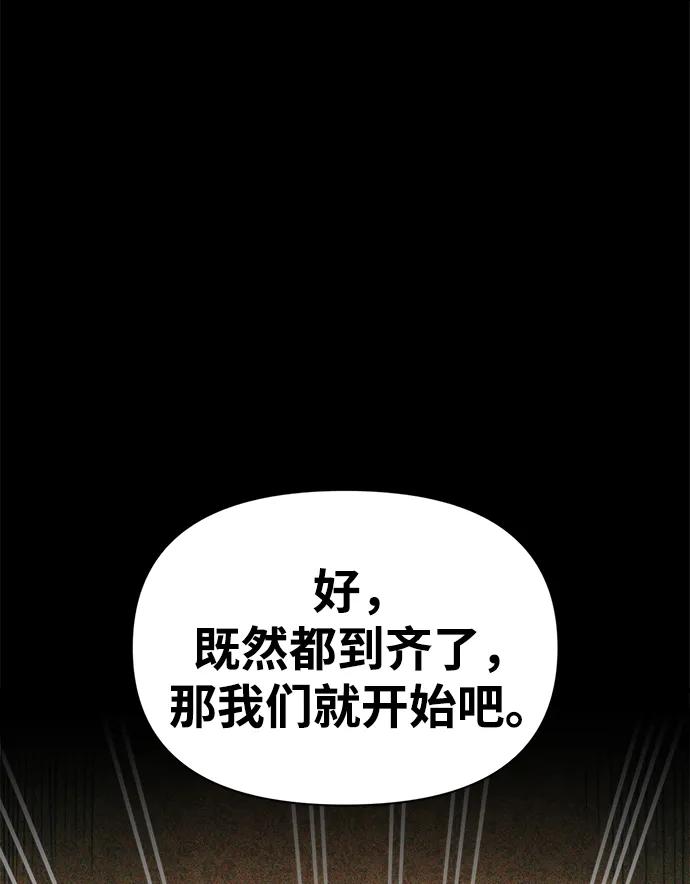 第65话 第2页