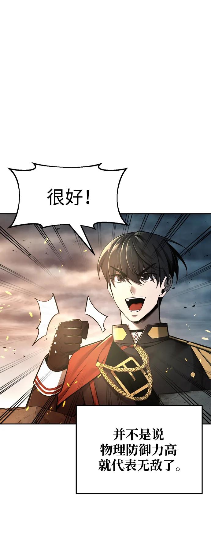 第65话 第59页