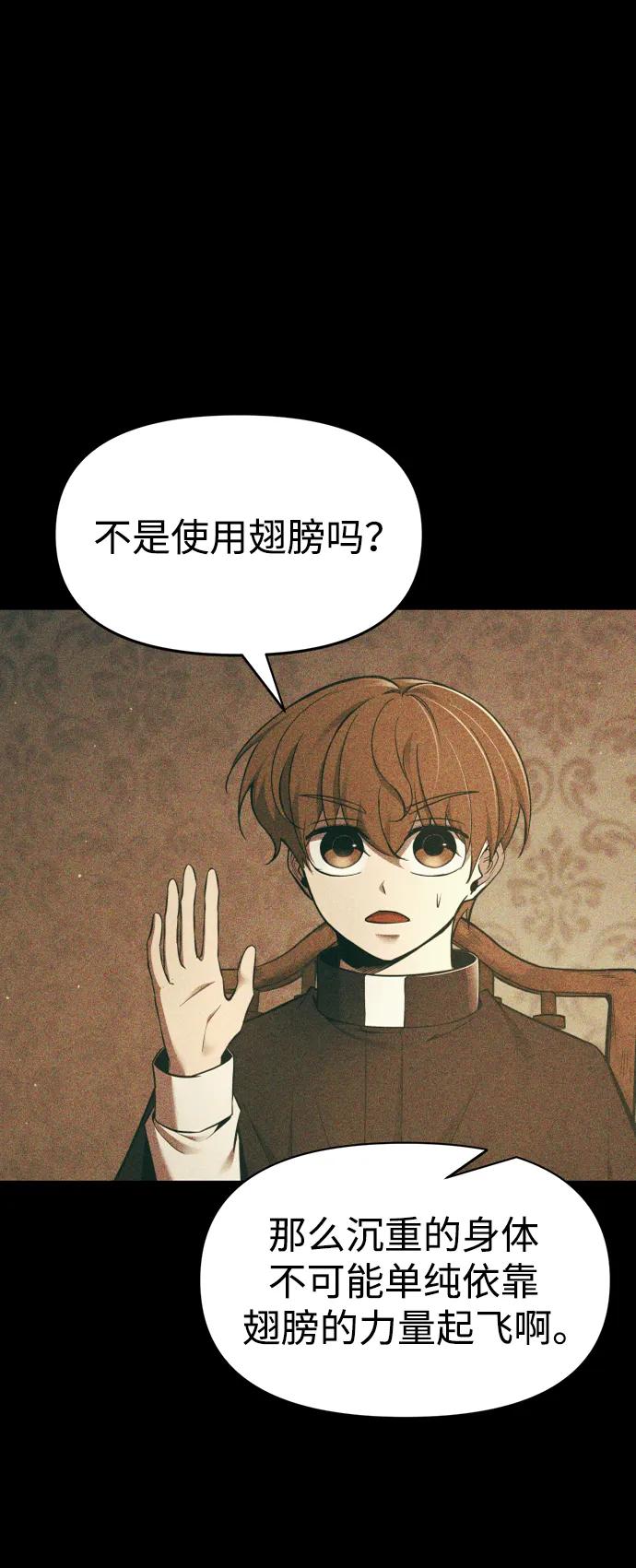第65话 第73页