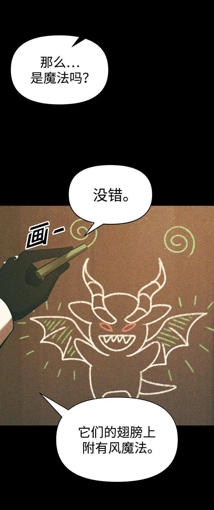 第65话 第74页