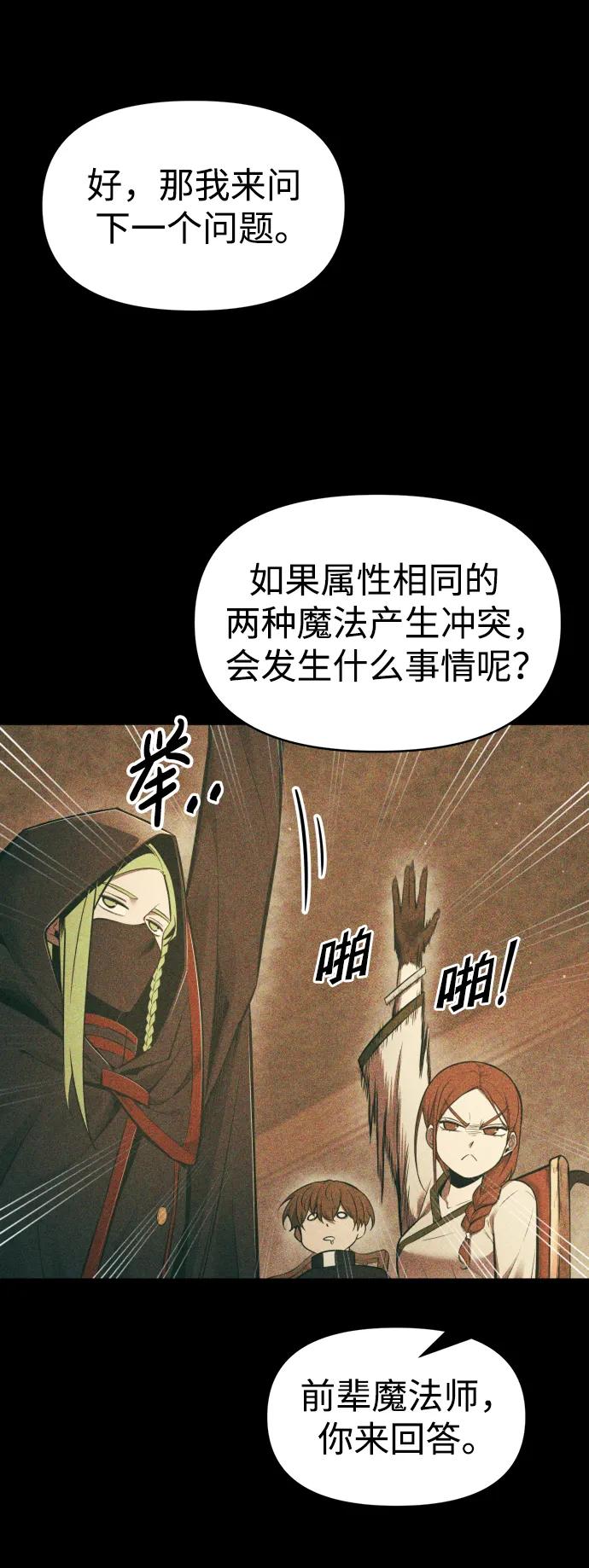 第65话 第75页