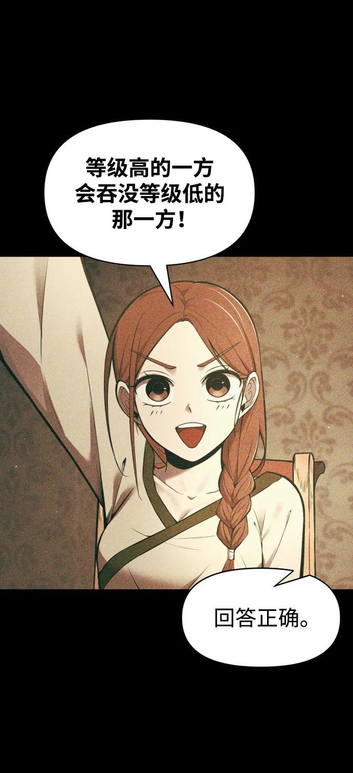 第65话 第76页