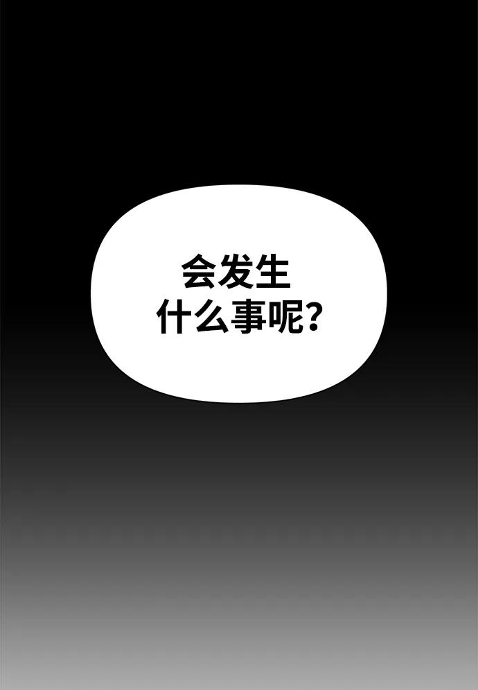 第65话 第78页