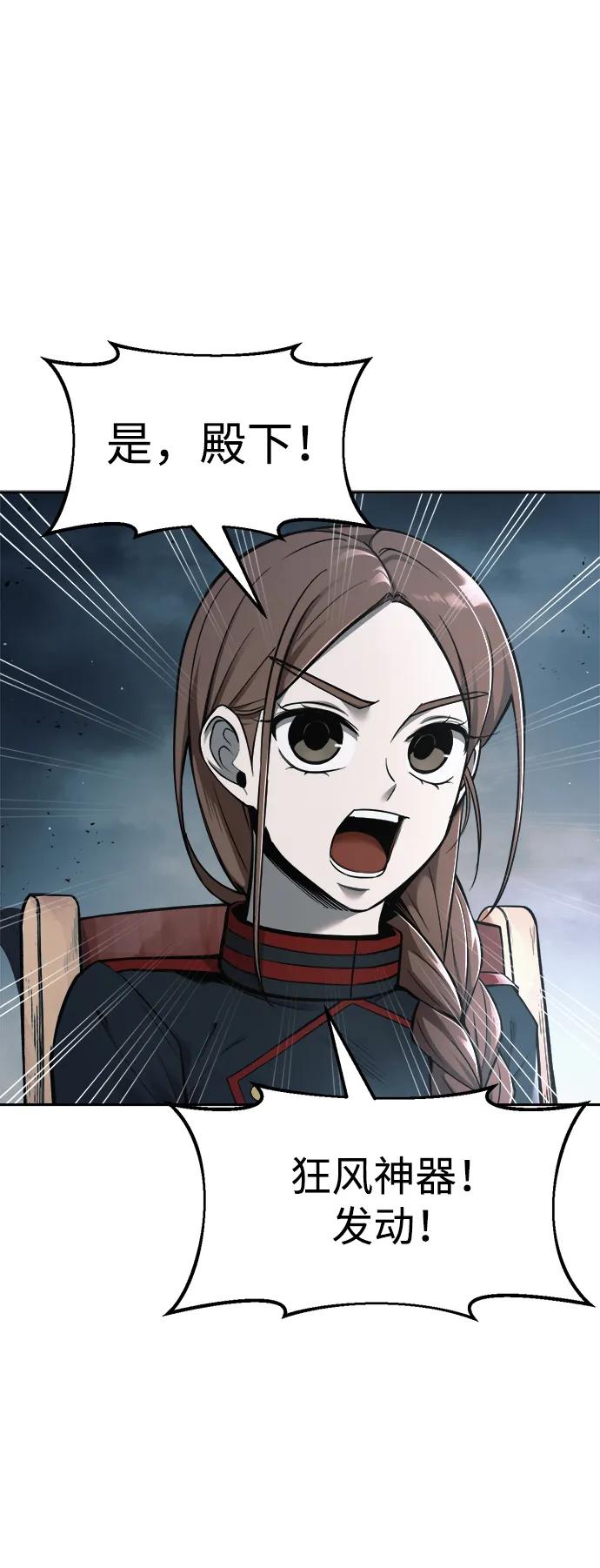 第65话 第80页