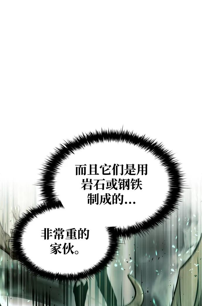 第65话 第87页