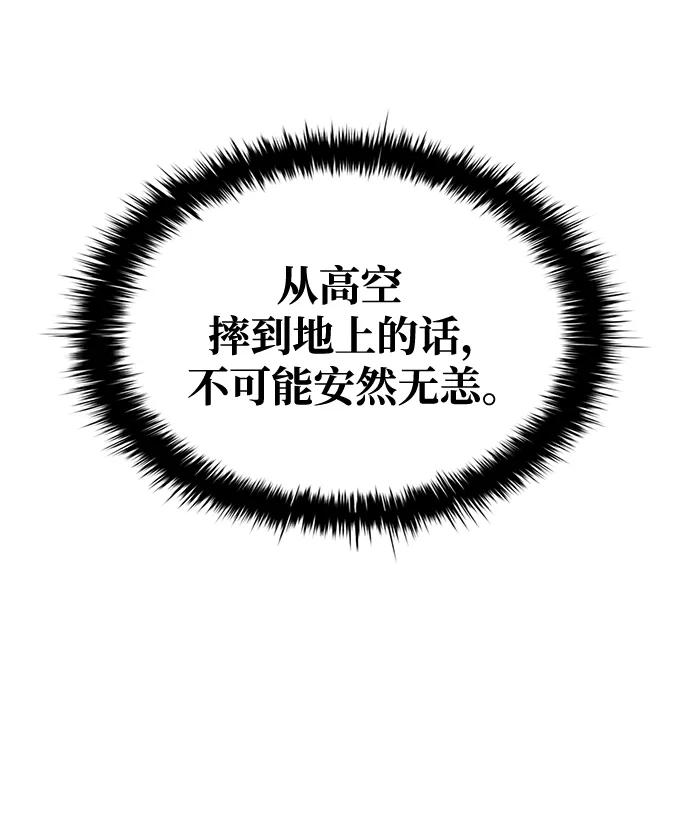 第65话 第90页