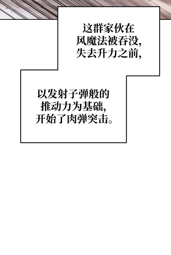 第65话 第96页