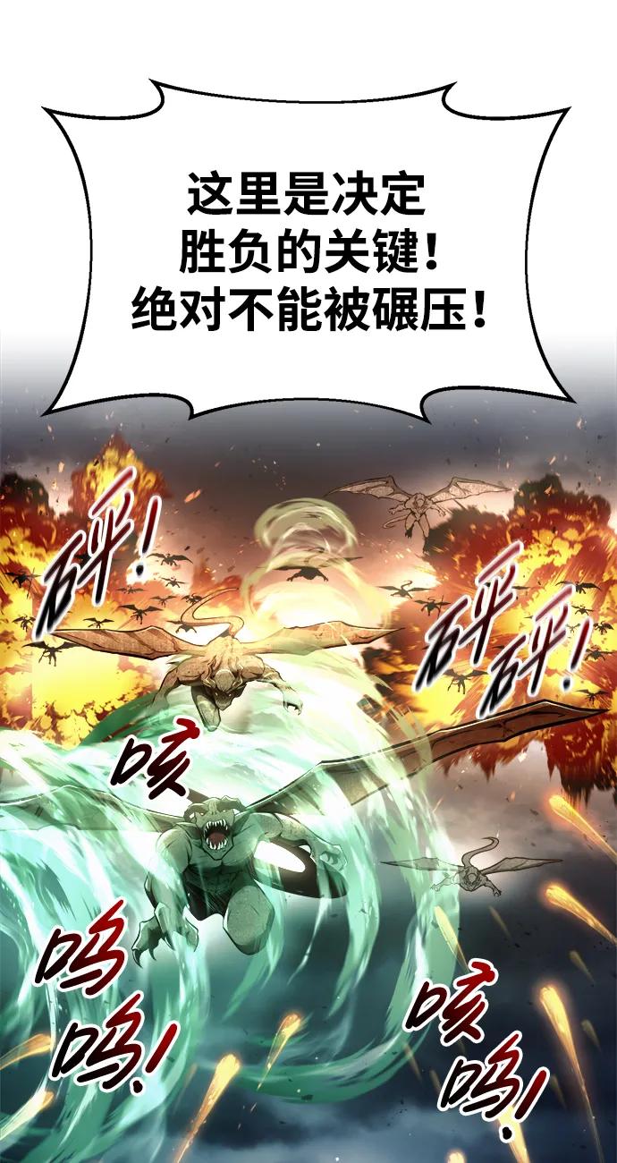 第65话 第97页