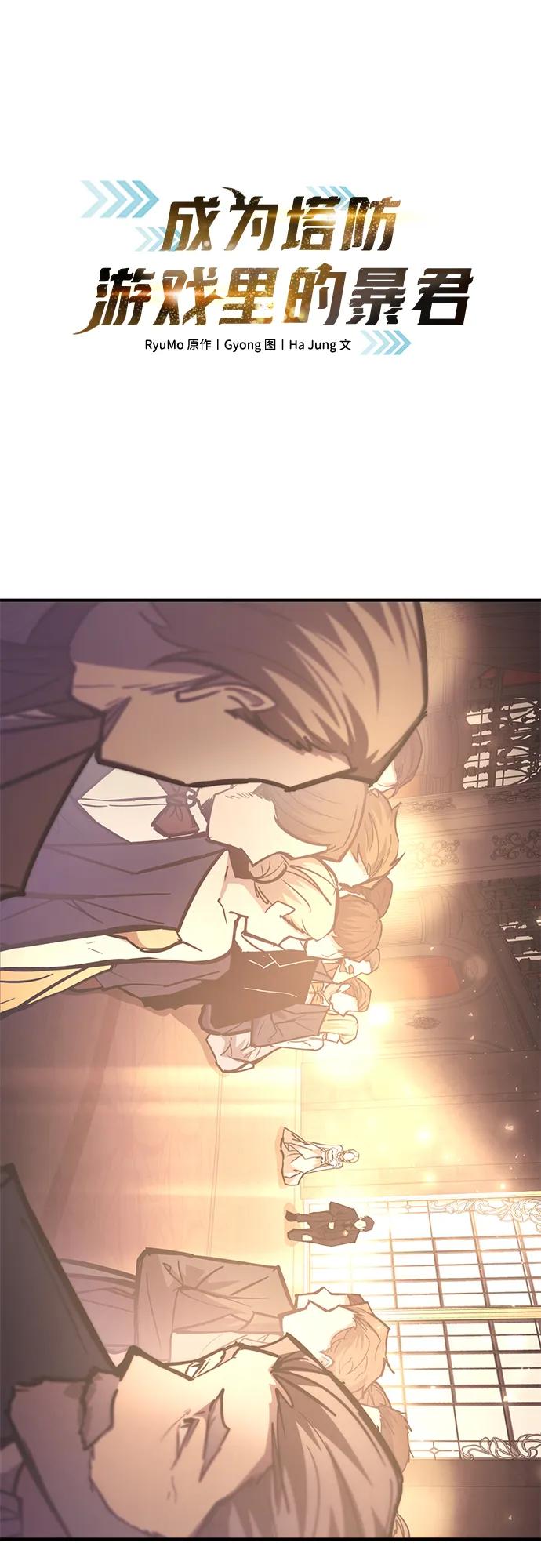 第135话 第2页