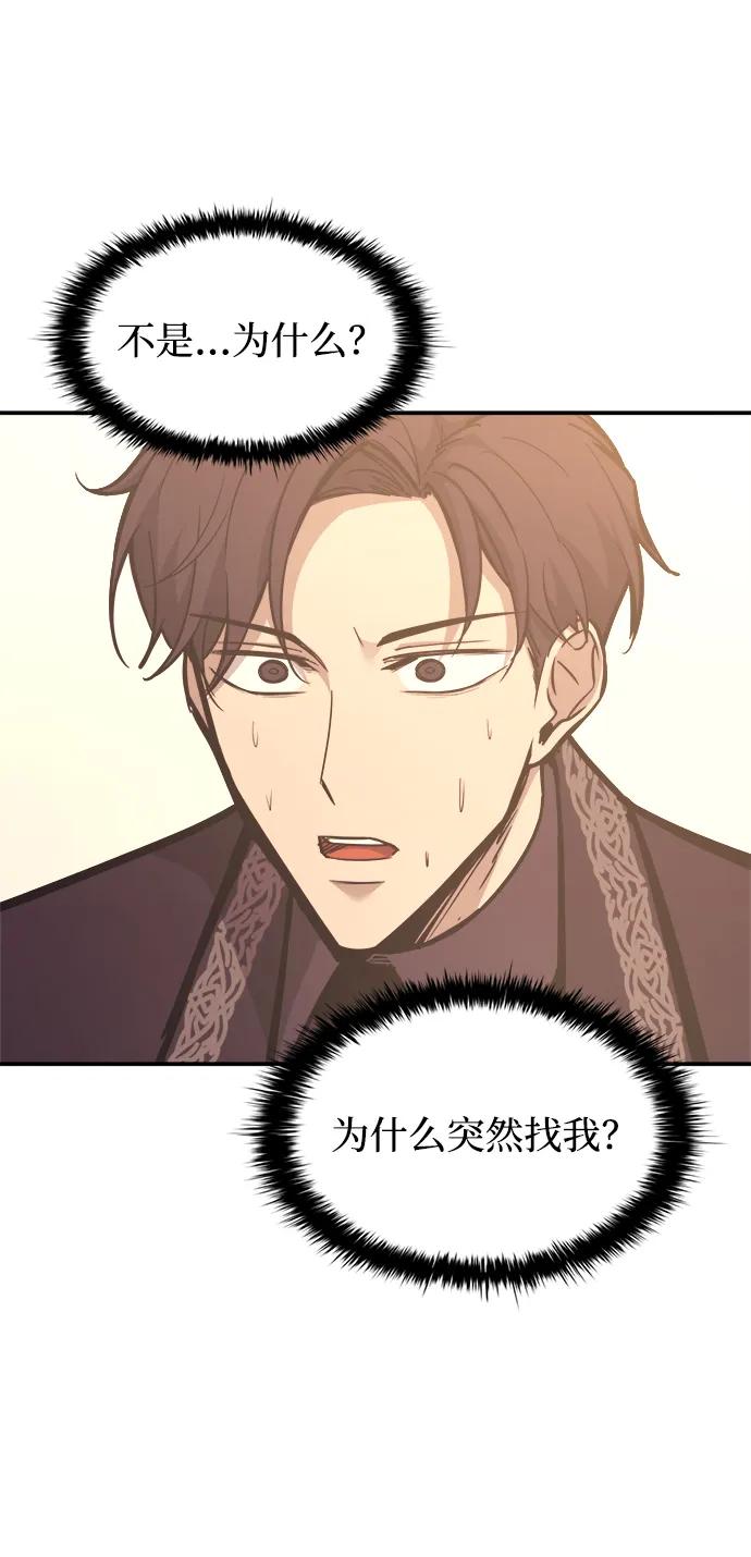 第135话 第3页