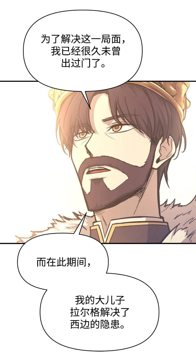 第135话 第11页