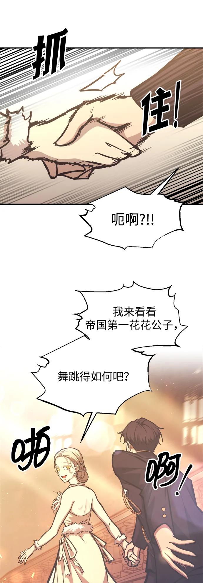 第135话 第21页