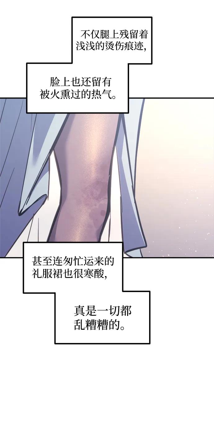 第135话 第28页