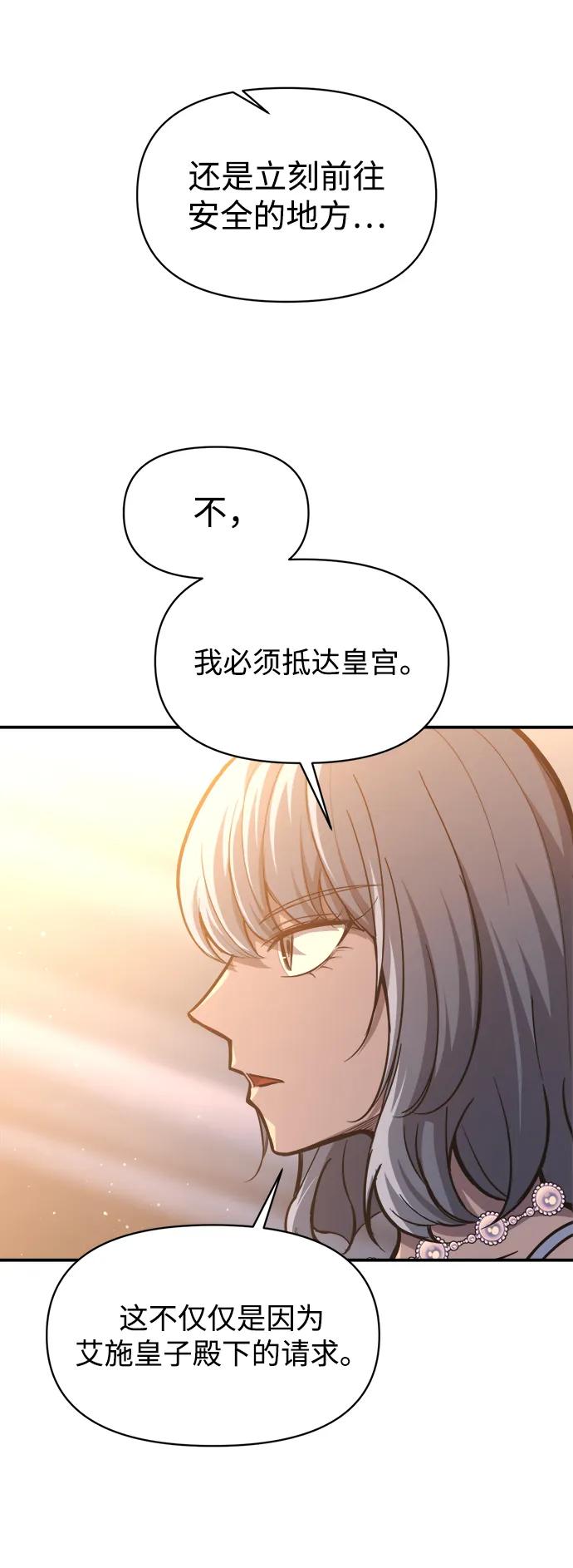 第135话 第33页
