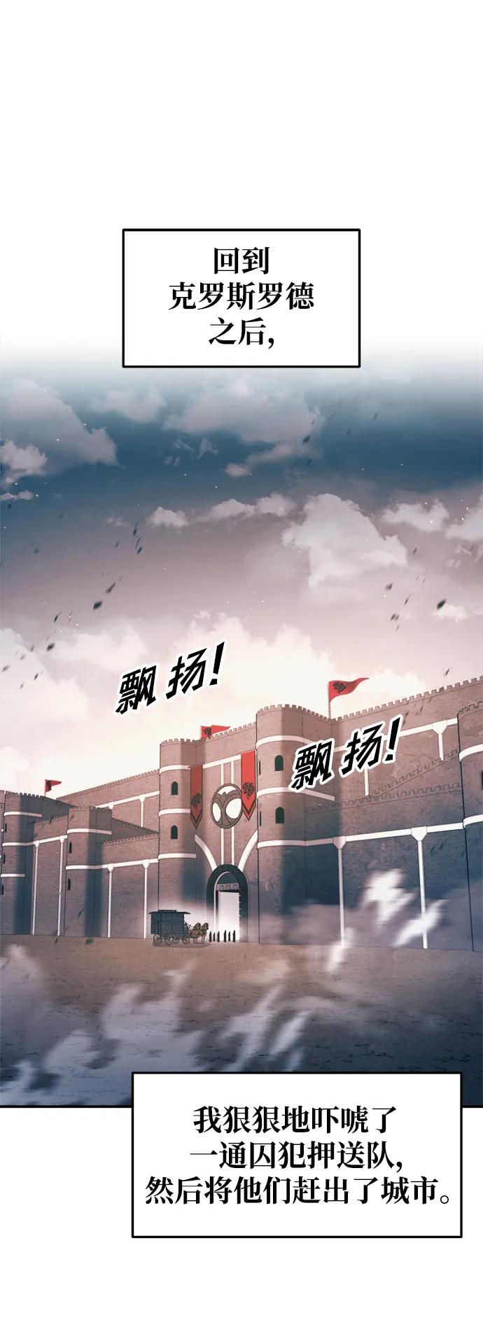 第62话 第2页