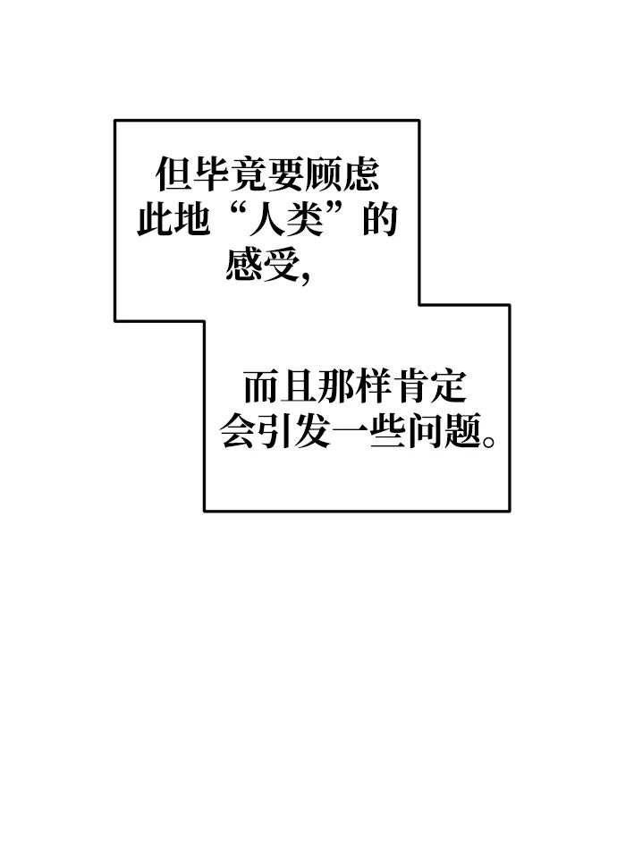 第62话 第6页