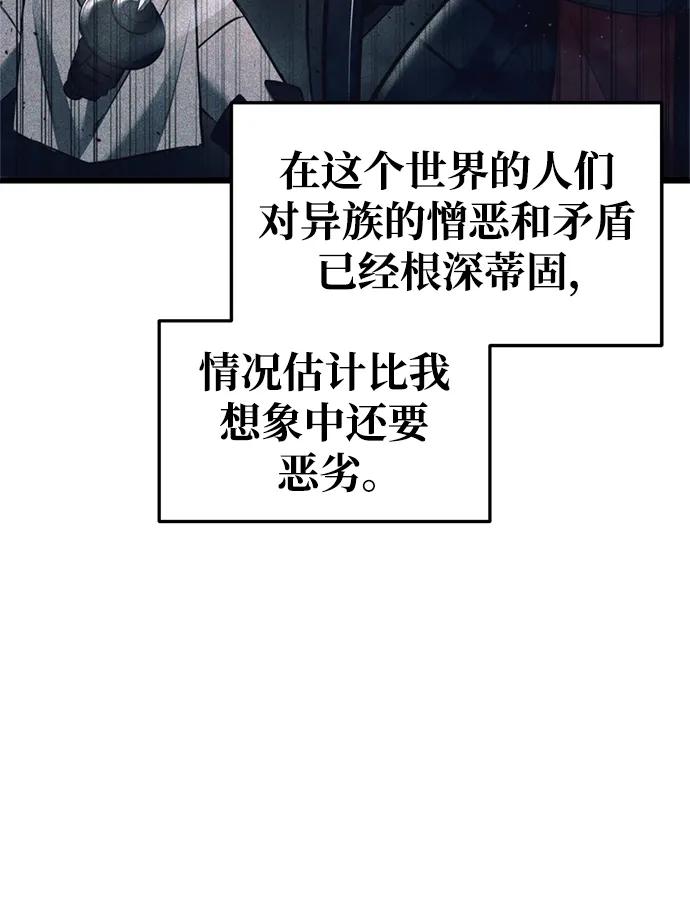 第62话 第8页