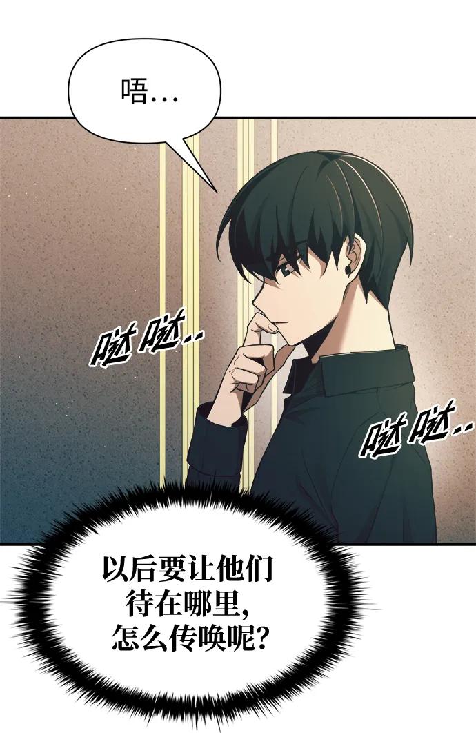 第62话 第9页