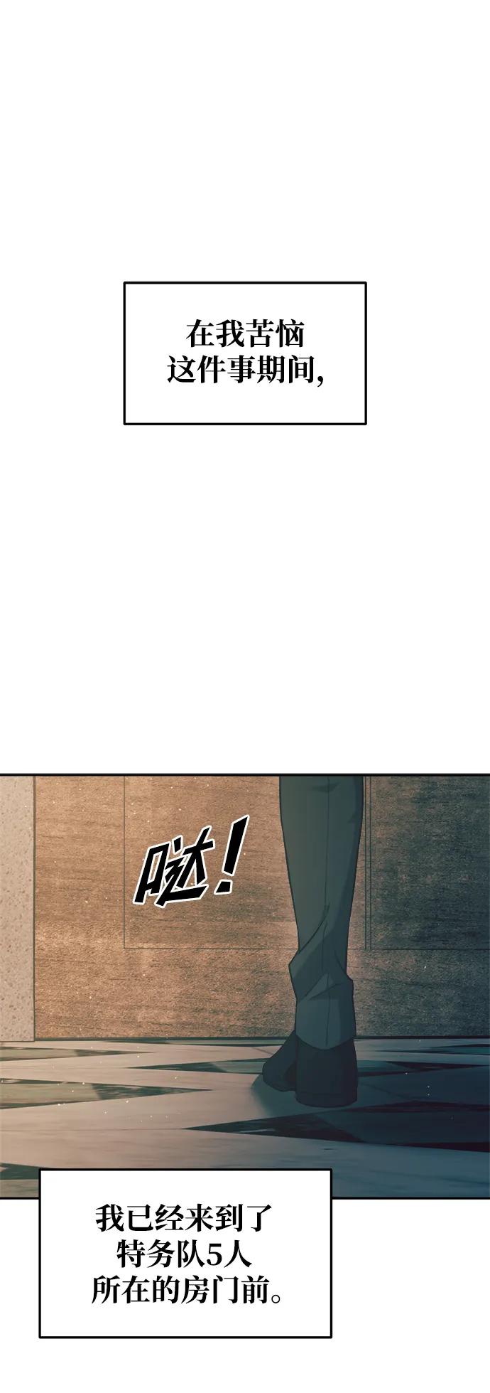 第62话 第10页