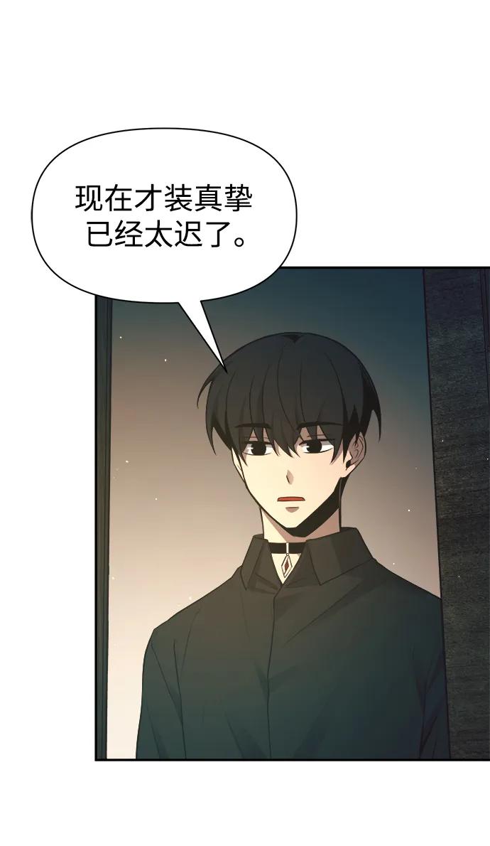 第62话 第20页