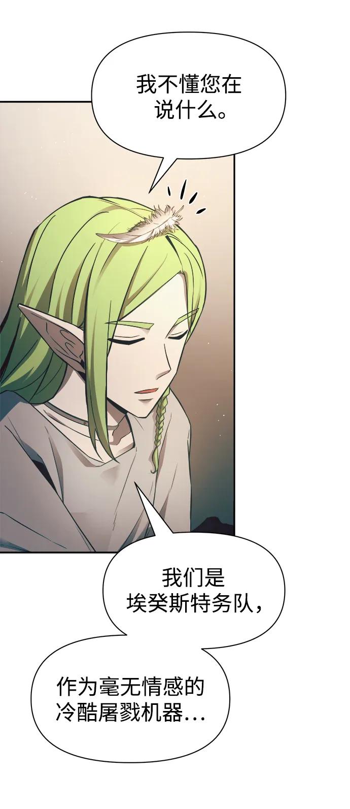 第62话 第21页