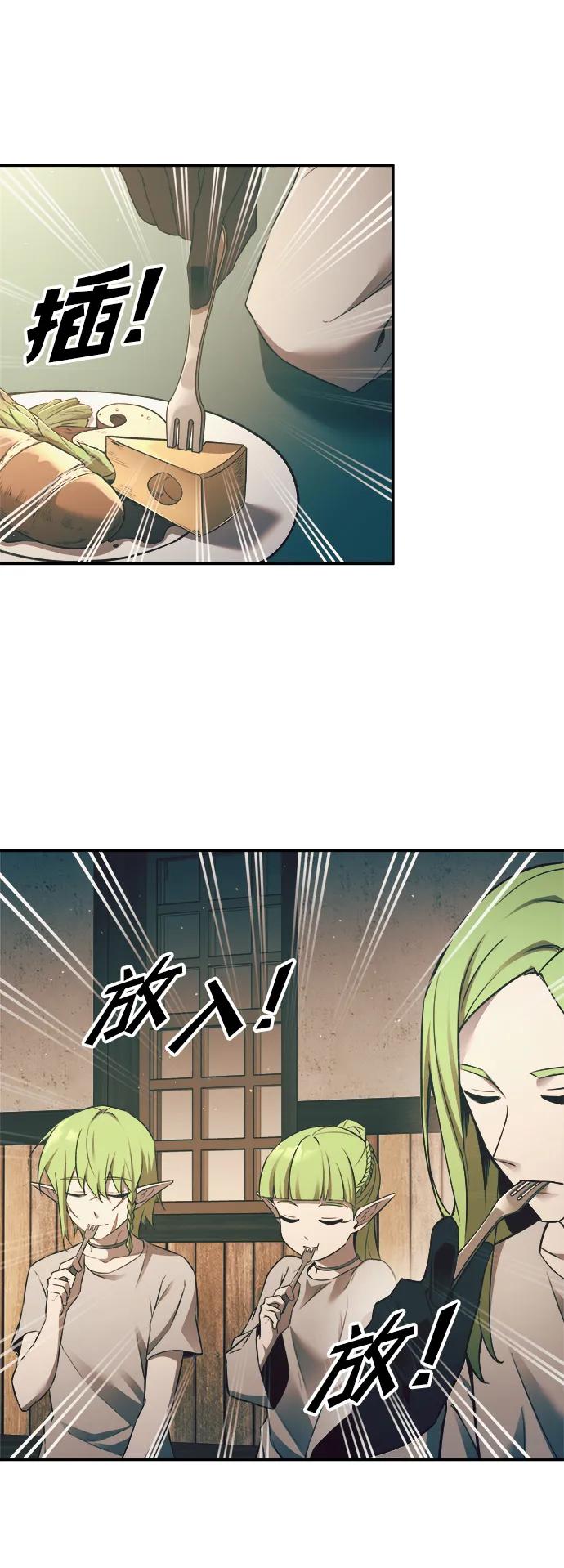 第62话 第26页