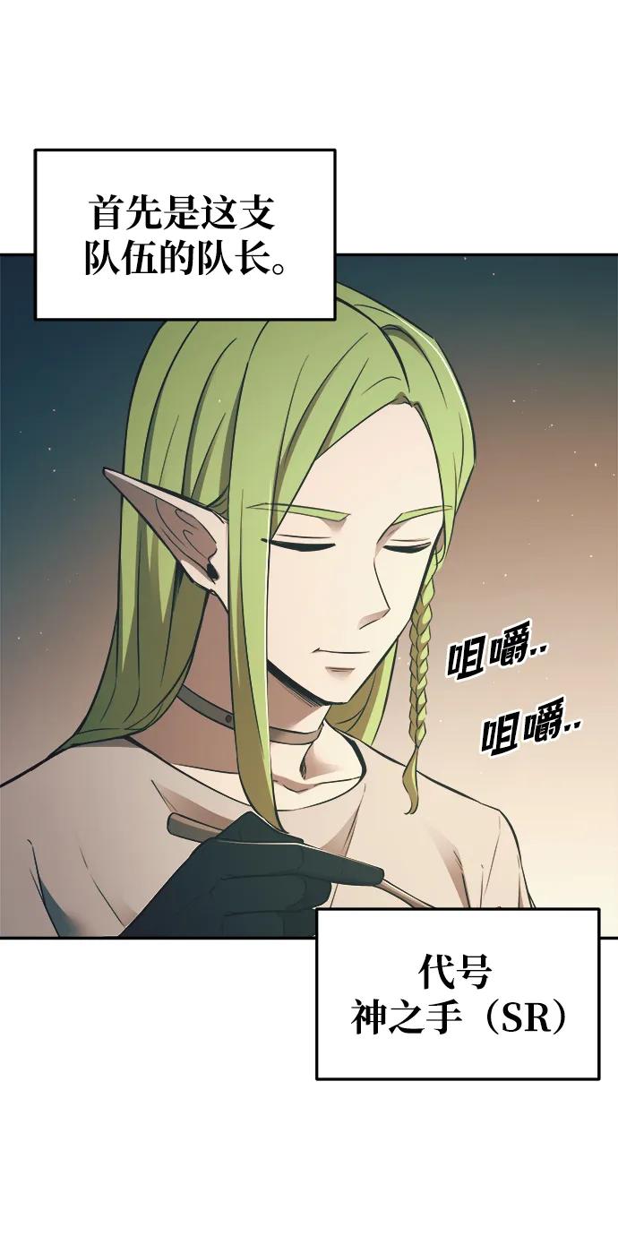 第62话 第33页