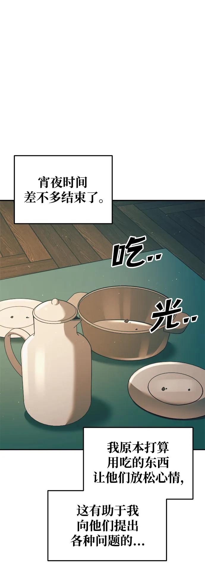 第62话 第50页